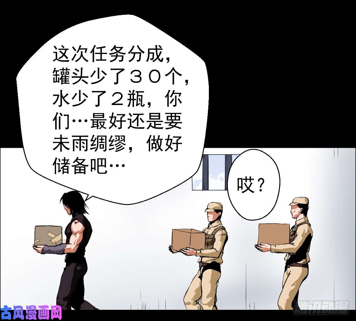 人类圈养计划剑为谁而舞