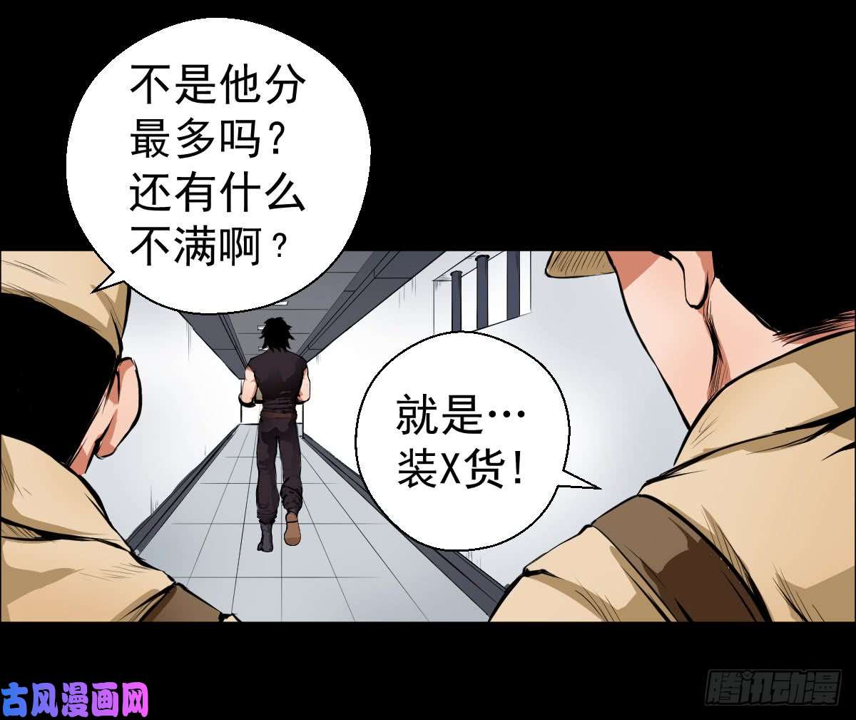 人类圈养计划剑为谁而舞