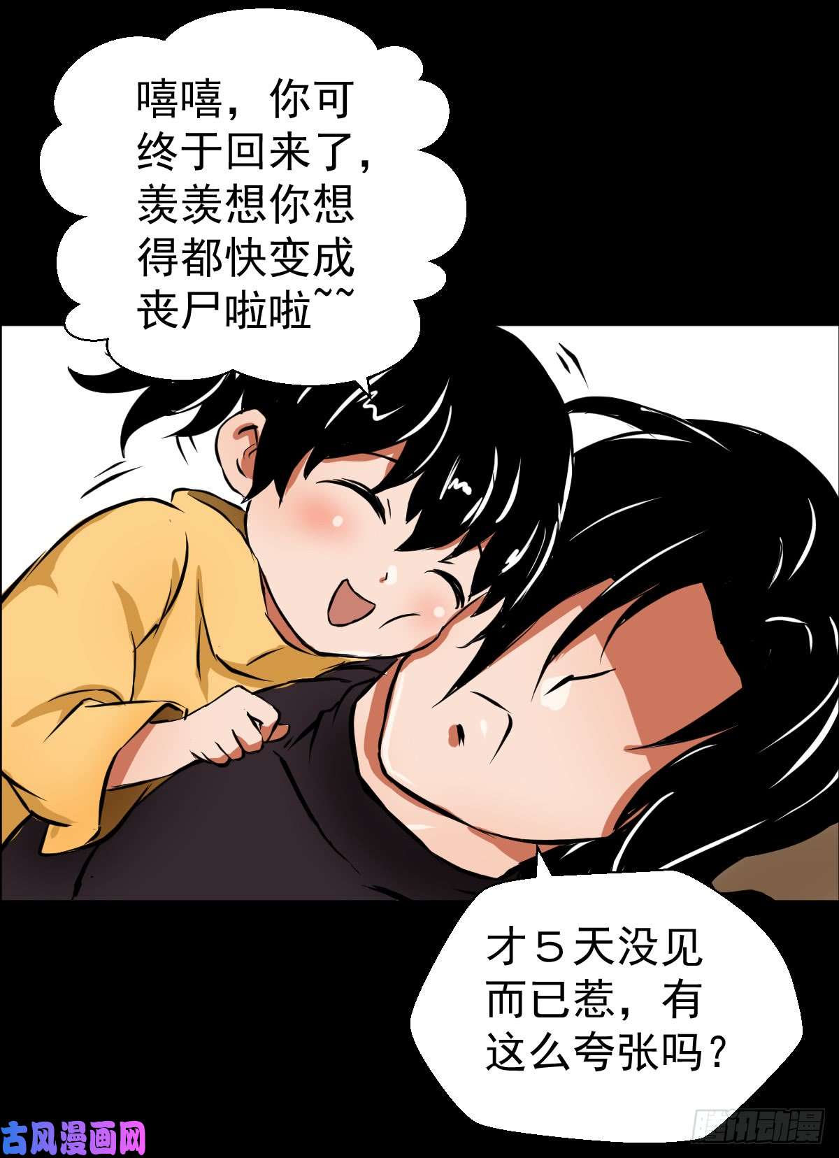 人类圈养计划剑为谁而舞