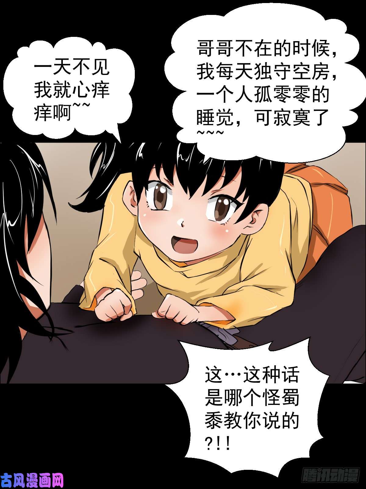 人类圈养计划剑为谁而舞