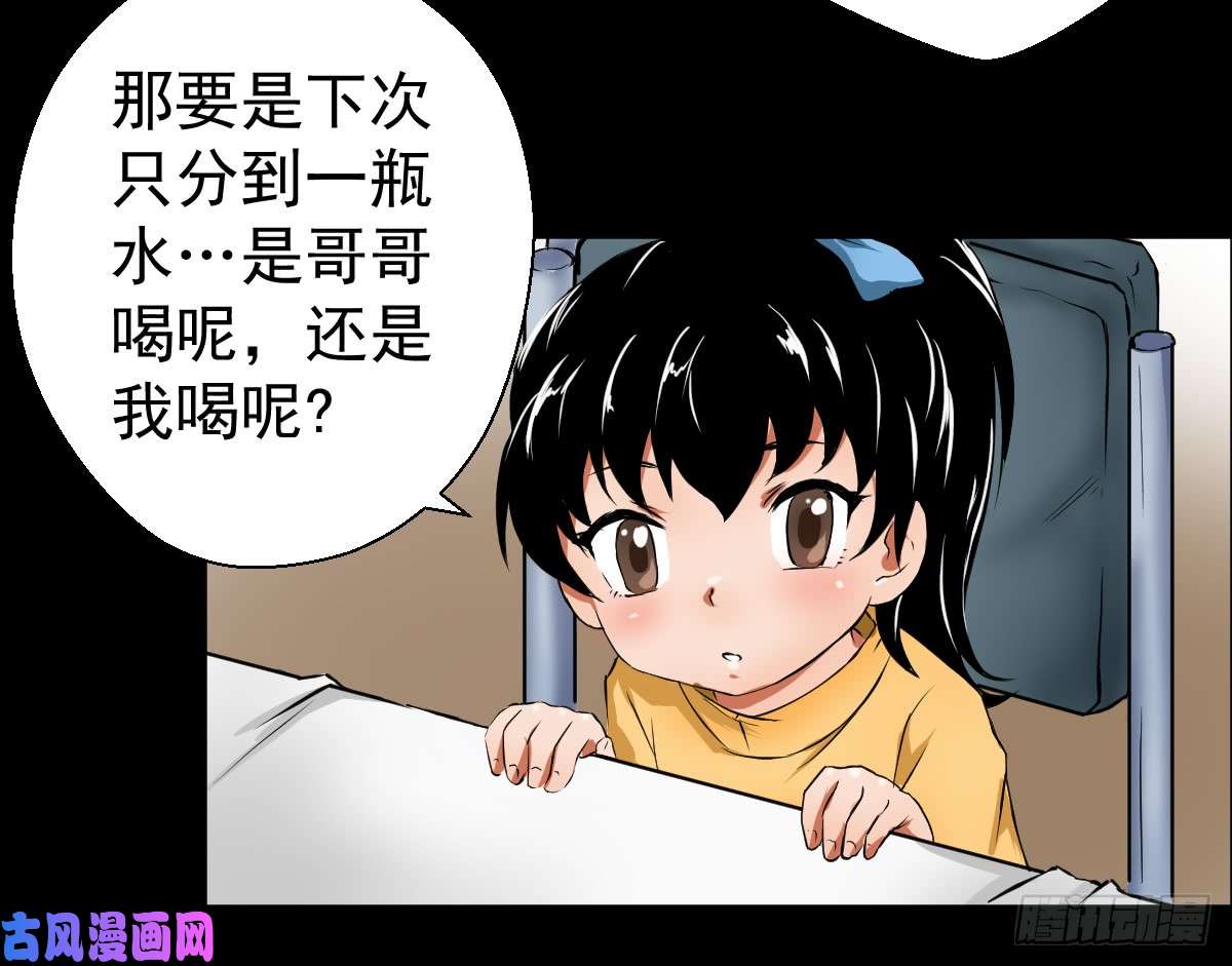 人类圈养计划剑为谁而舞
