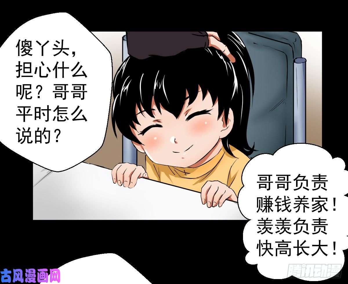 人类圈养计划剑为谁而舞