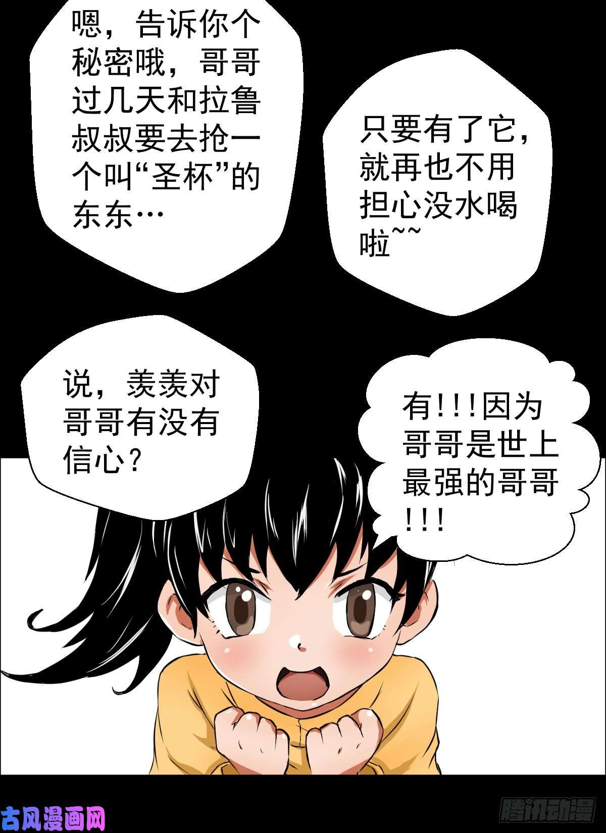 人类圈养计划剑为谁而舞