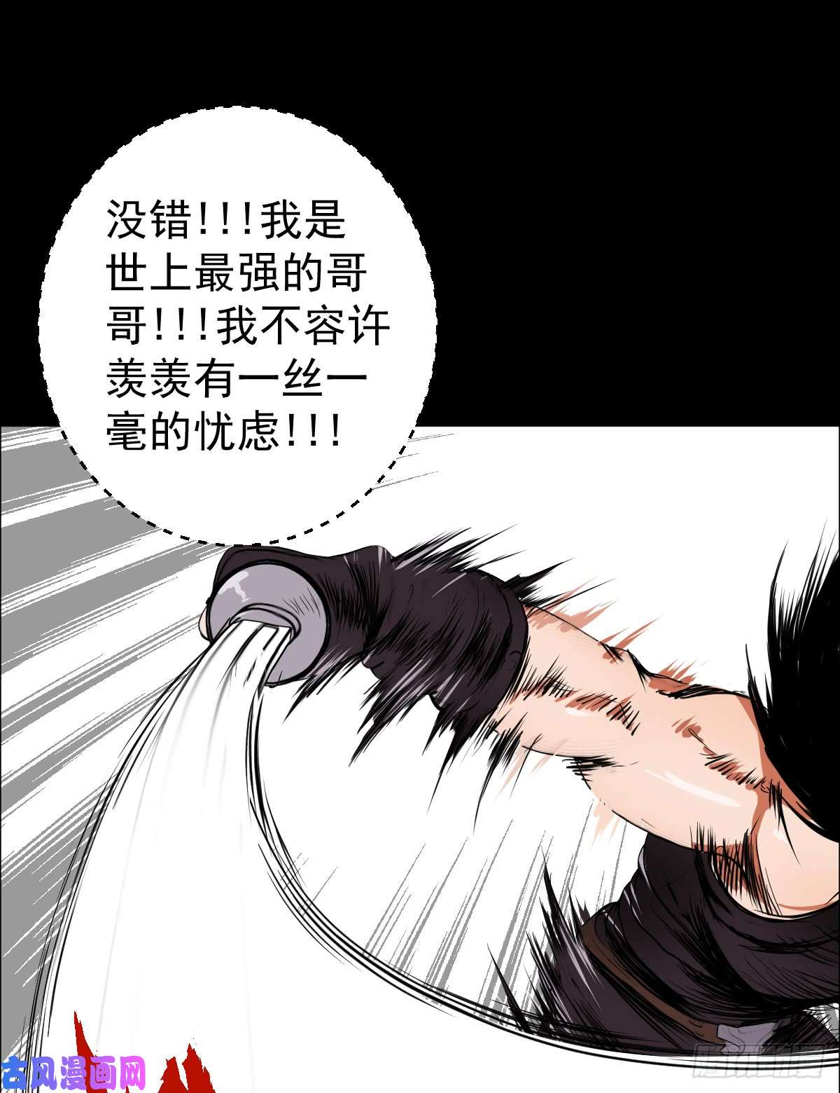 人类圈养计划剑为谁而舞