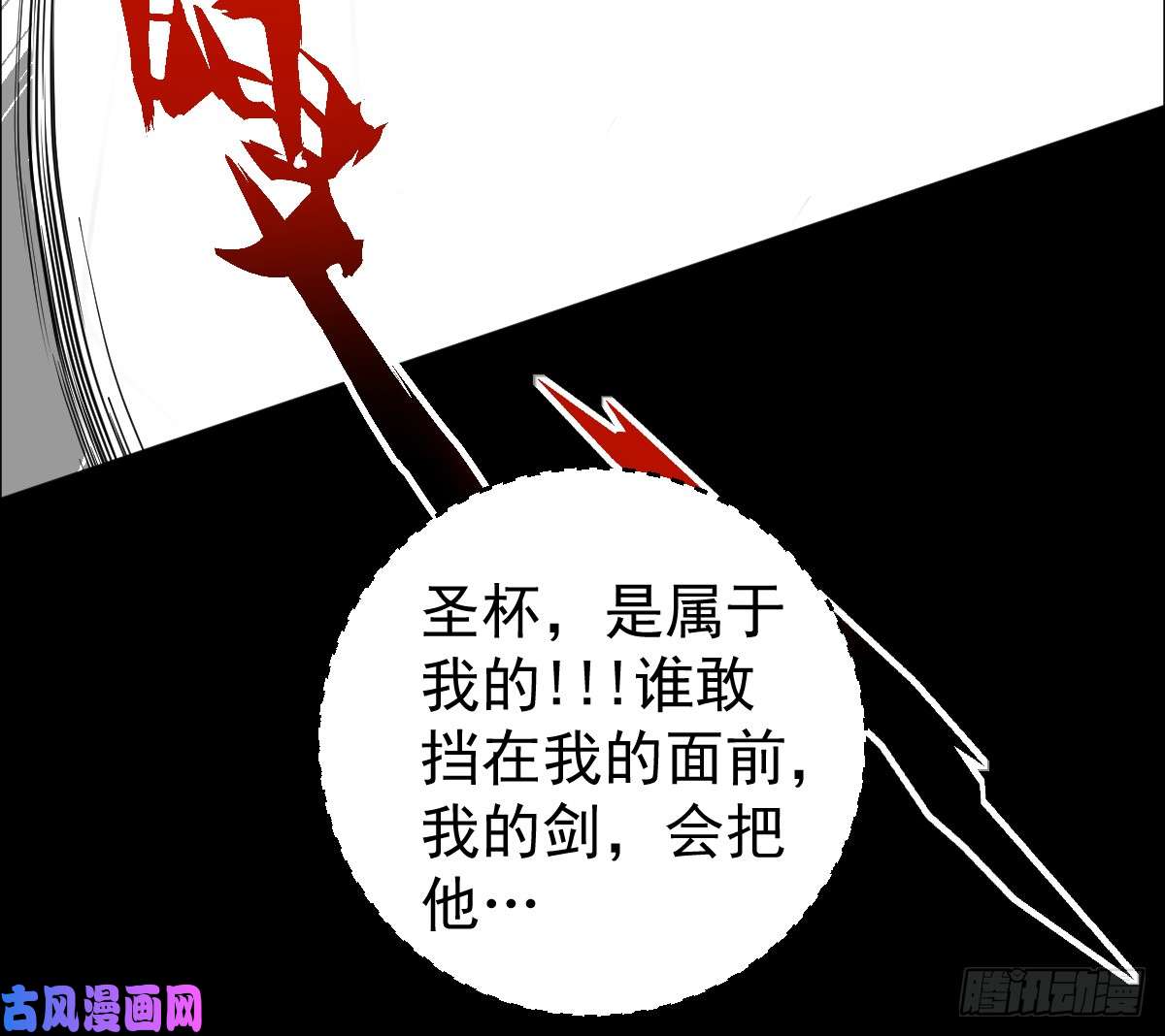 人类圈养计划剑为谁而舞