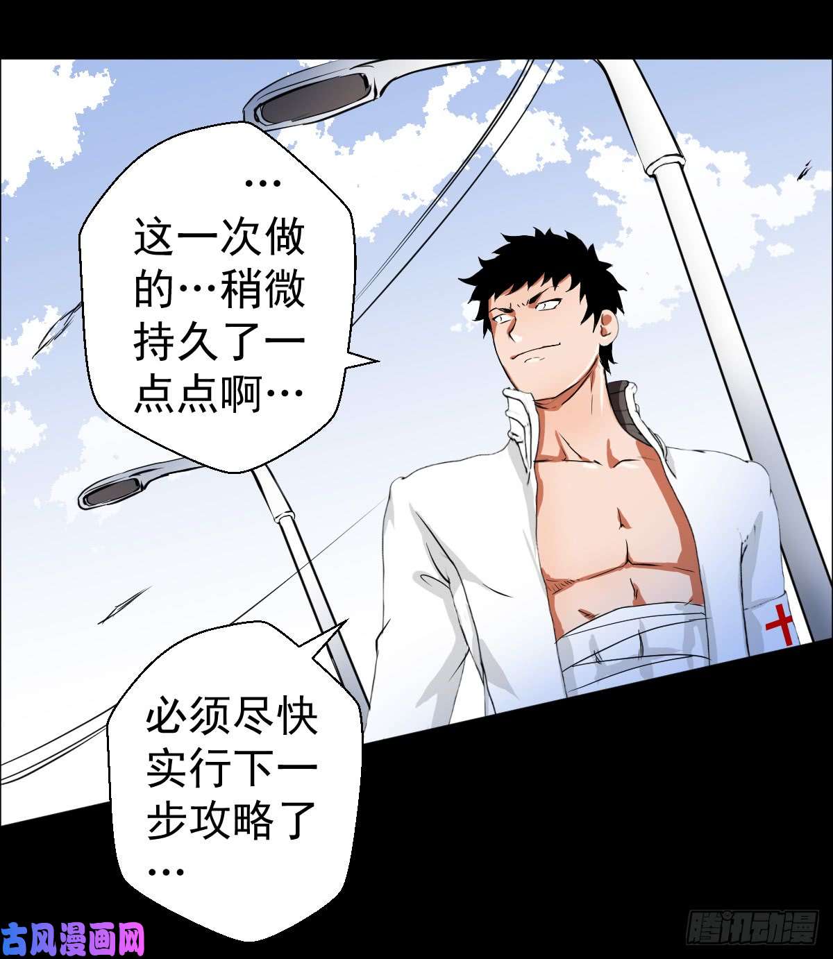 人类圈养计划剑为谁而舞