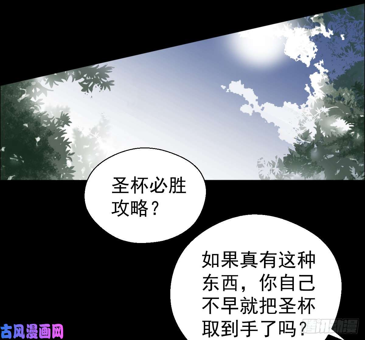 人类圈养计划剑为谁而舞