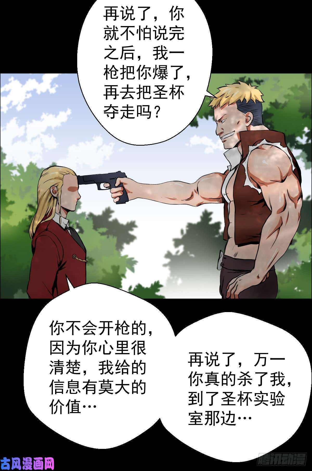 人类圈养计划剑为谁而舞