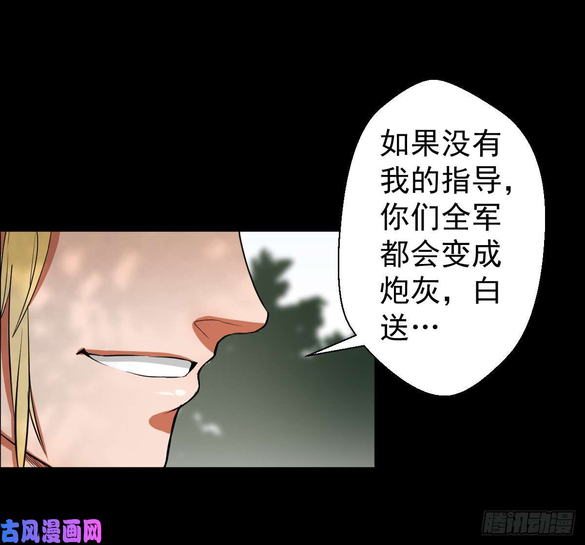 人类圈养计划剑为谁而舞