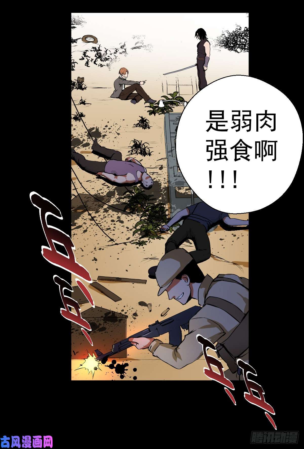 人类圈养计划剑为谁而舞