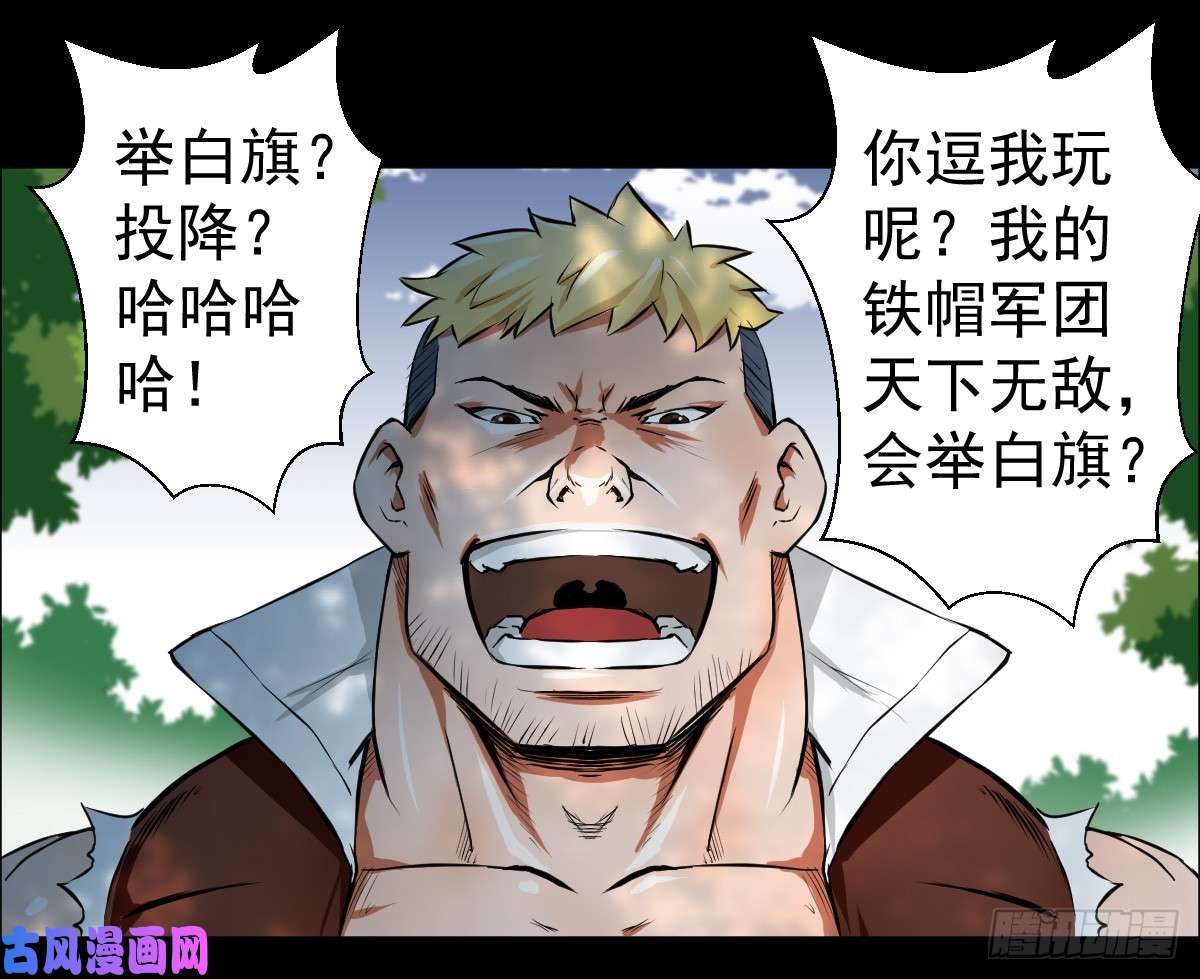 人类圈养计划圣戈骑士团