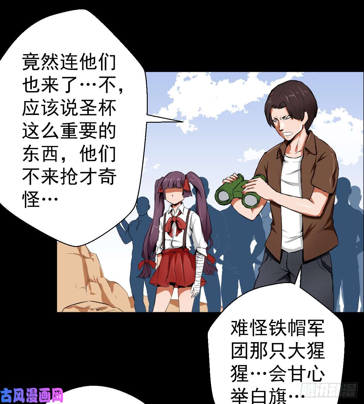 人类圈养计划圣戈骑士团