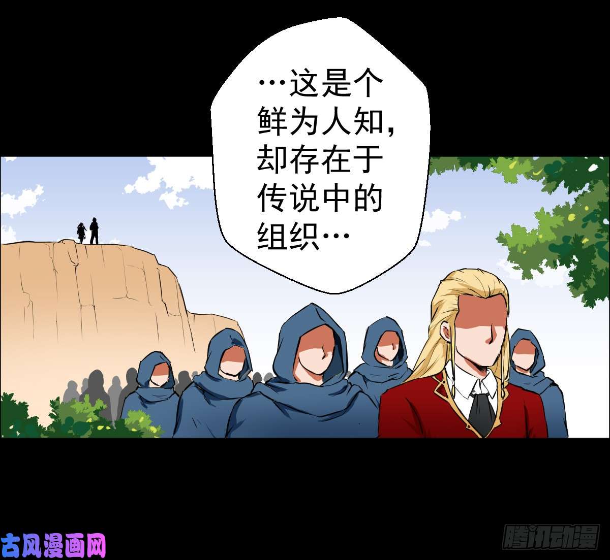 人类圈养计划圣戈骑士团