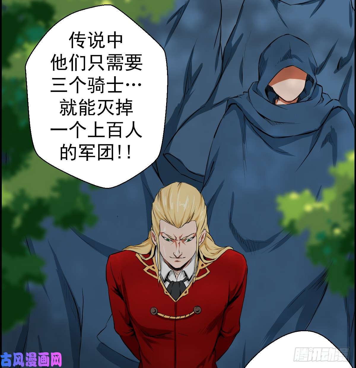 人类圈养计划圣戈骑士团