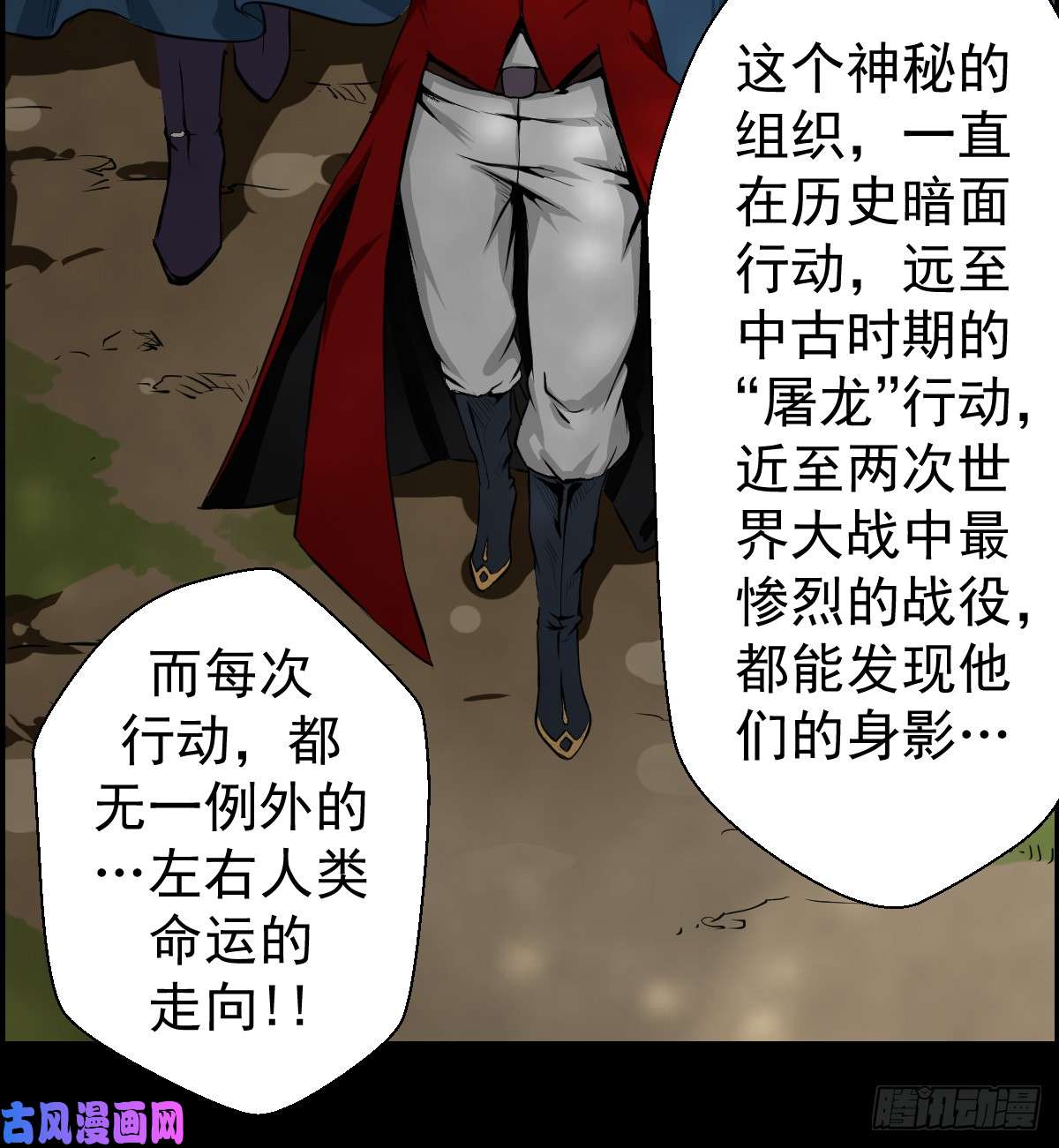 人类圈养计划圣戈骑士团