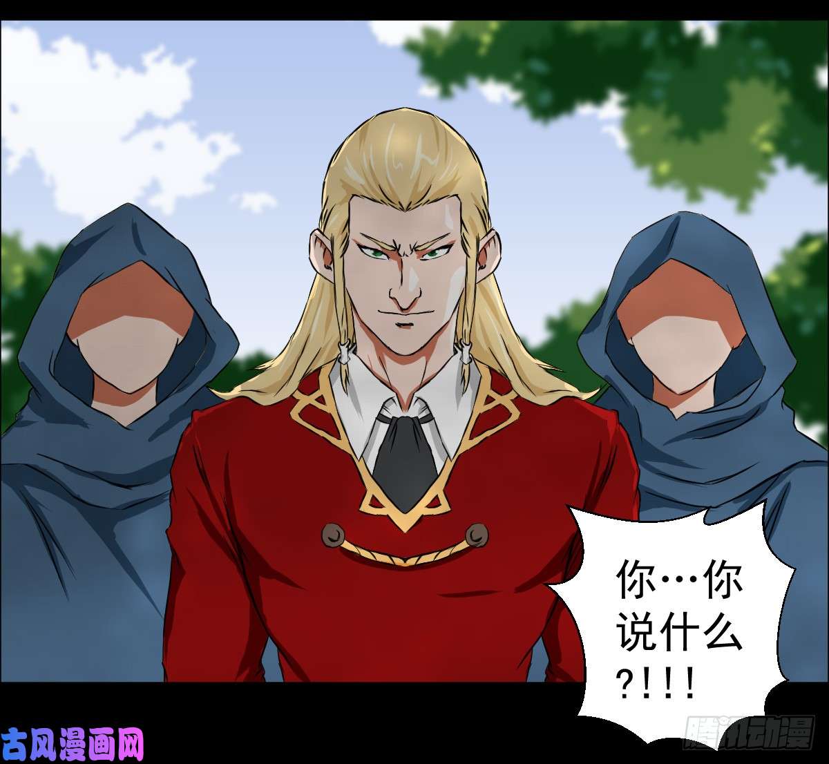 人类圈养计划圣戈骑士团