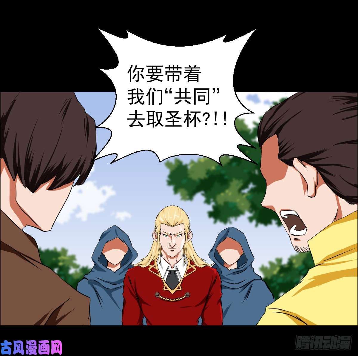 人类圈养计划圣戈骑士团