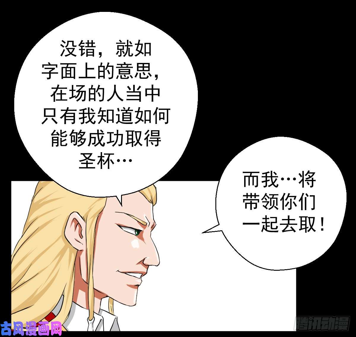 人类圈养计划圣戈骑士团