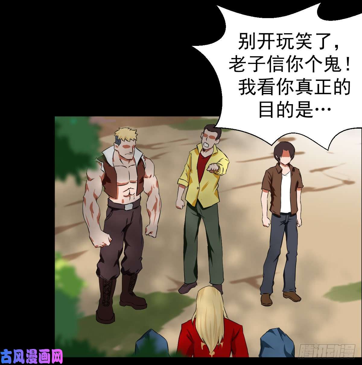 人类圈养计划圣戈骑士团