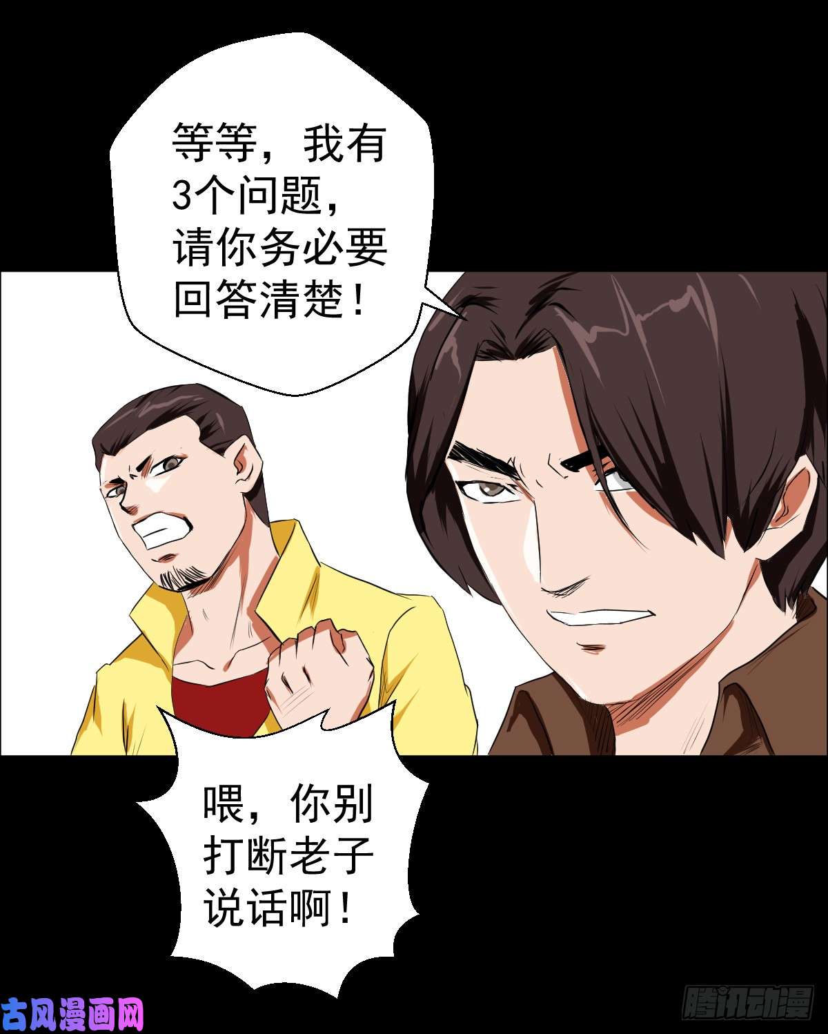 人类圈养计划圣戈骑士团