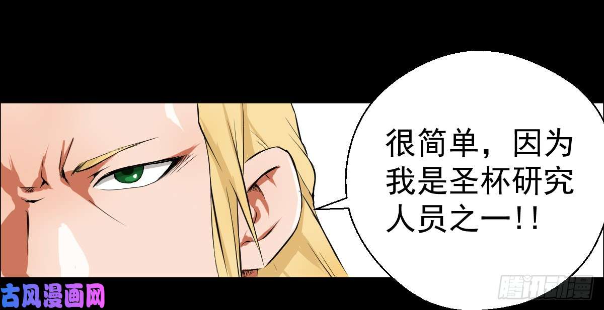 人类圈养计划圣戈骑士团
