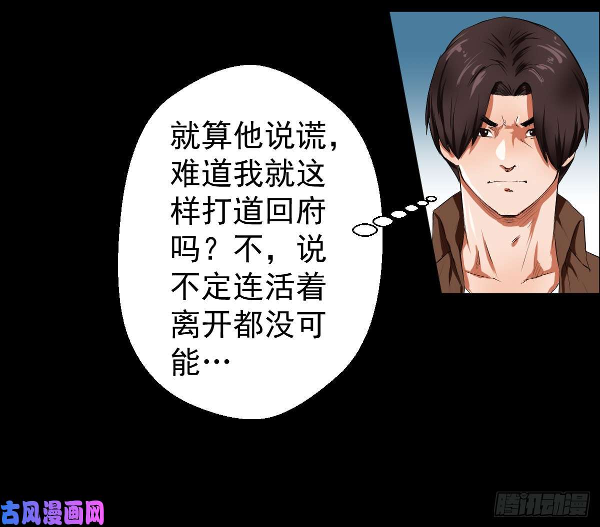 人类圈养计划圣戈骑士团