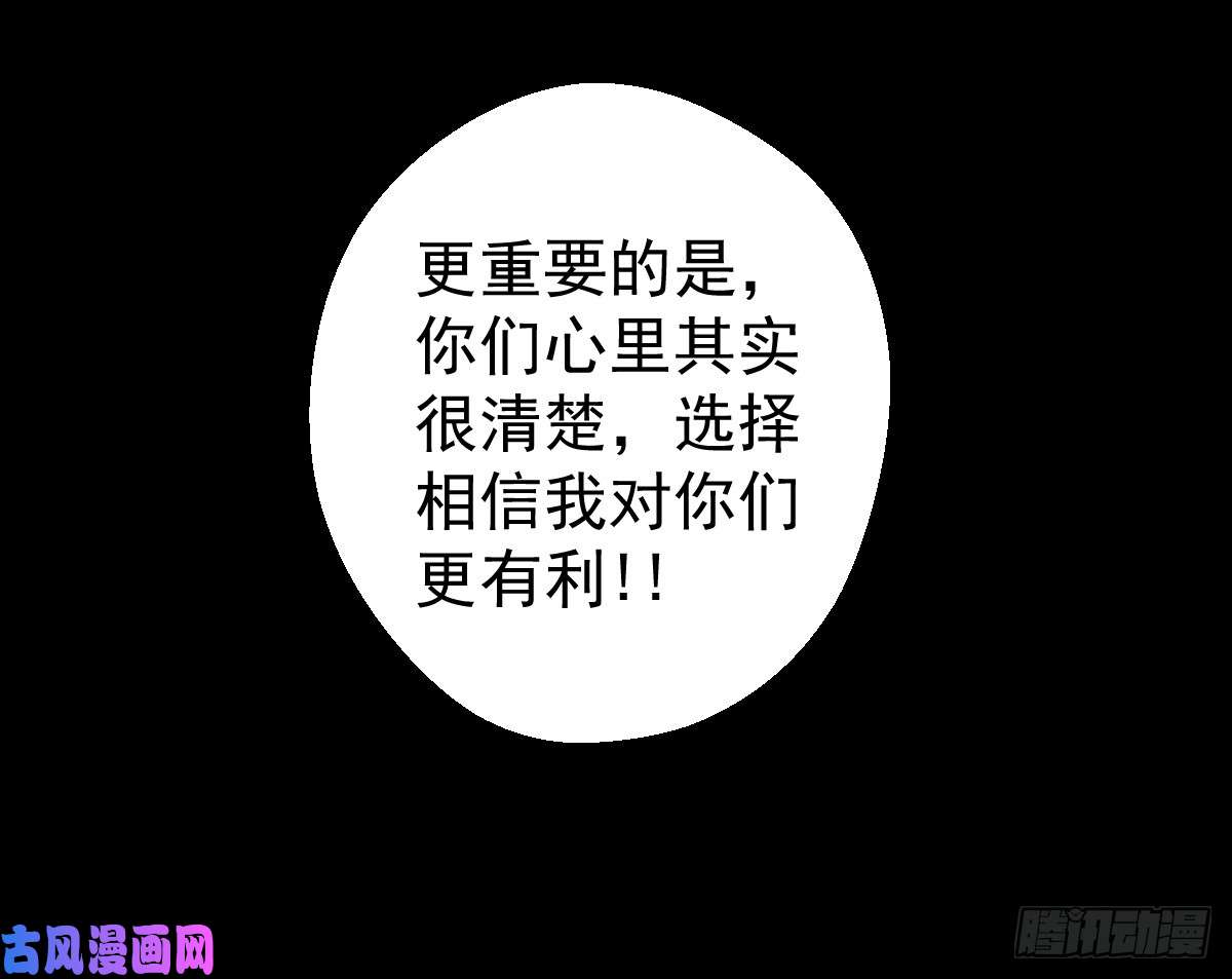 人类圈养计划圣戈骑士团