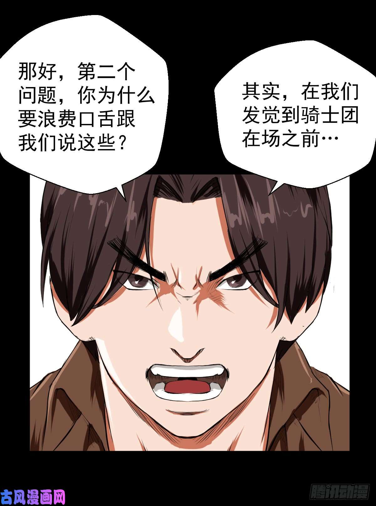人类圈养计划圣戈骑士团