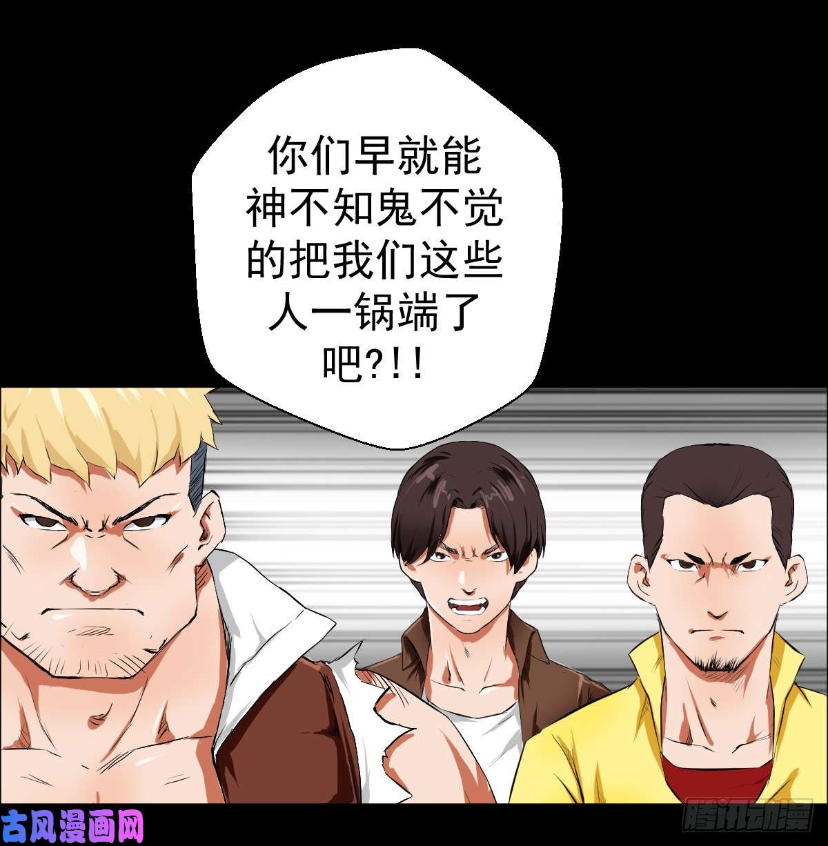 人类圈养计划圣戈骑士团