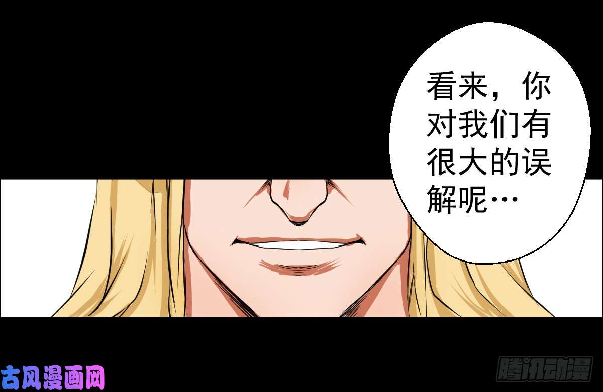 人类圈养计划圣戈骑士团