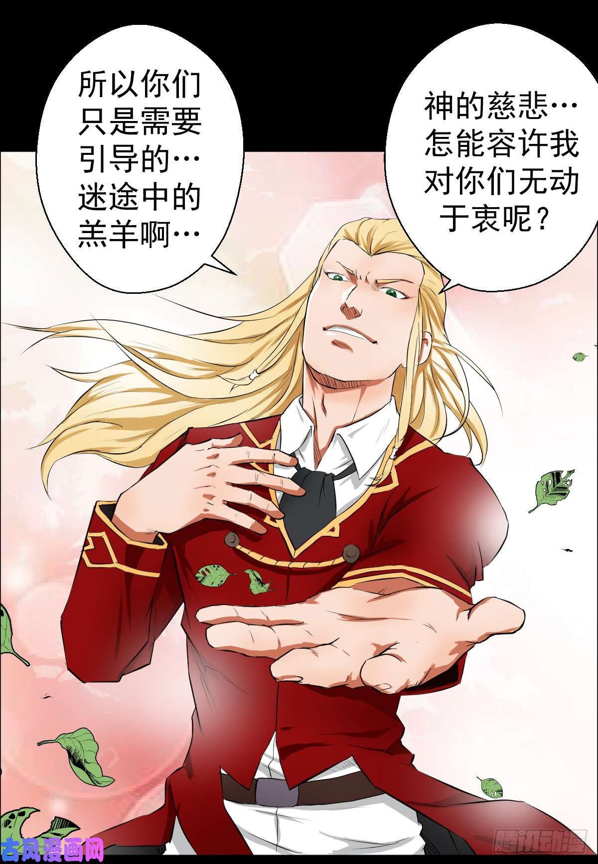 人类圈养计划圣戈骑士团