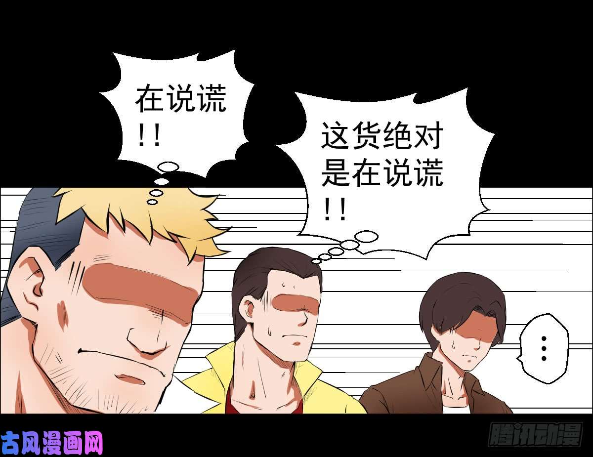 人类圈养计划圣戈骑士团