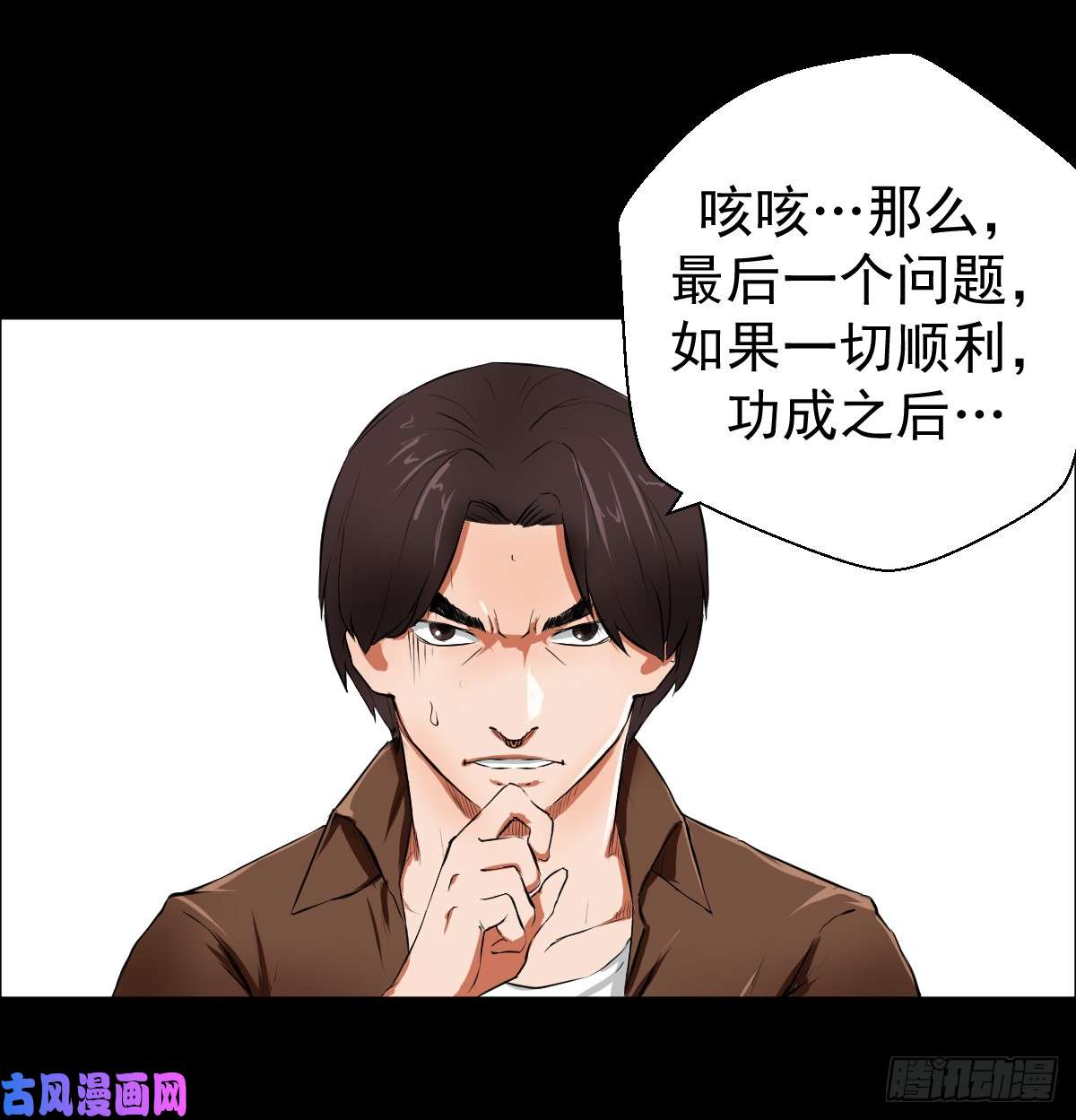 人类圈养计划圣戈骑士团