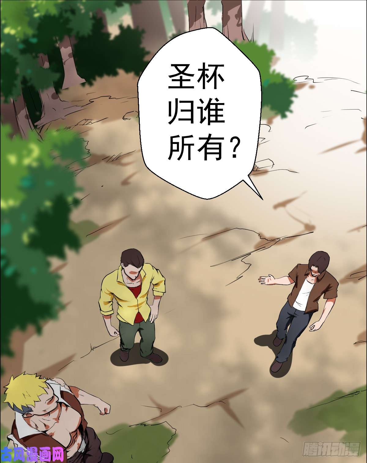 人类圈养计划圣戈骑士团