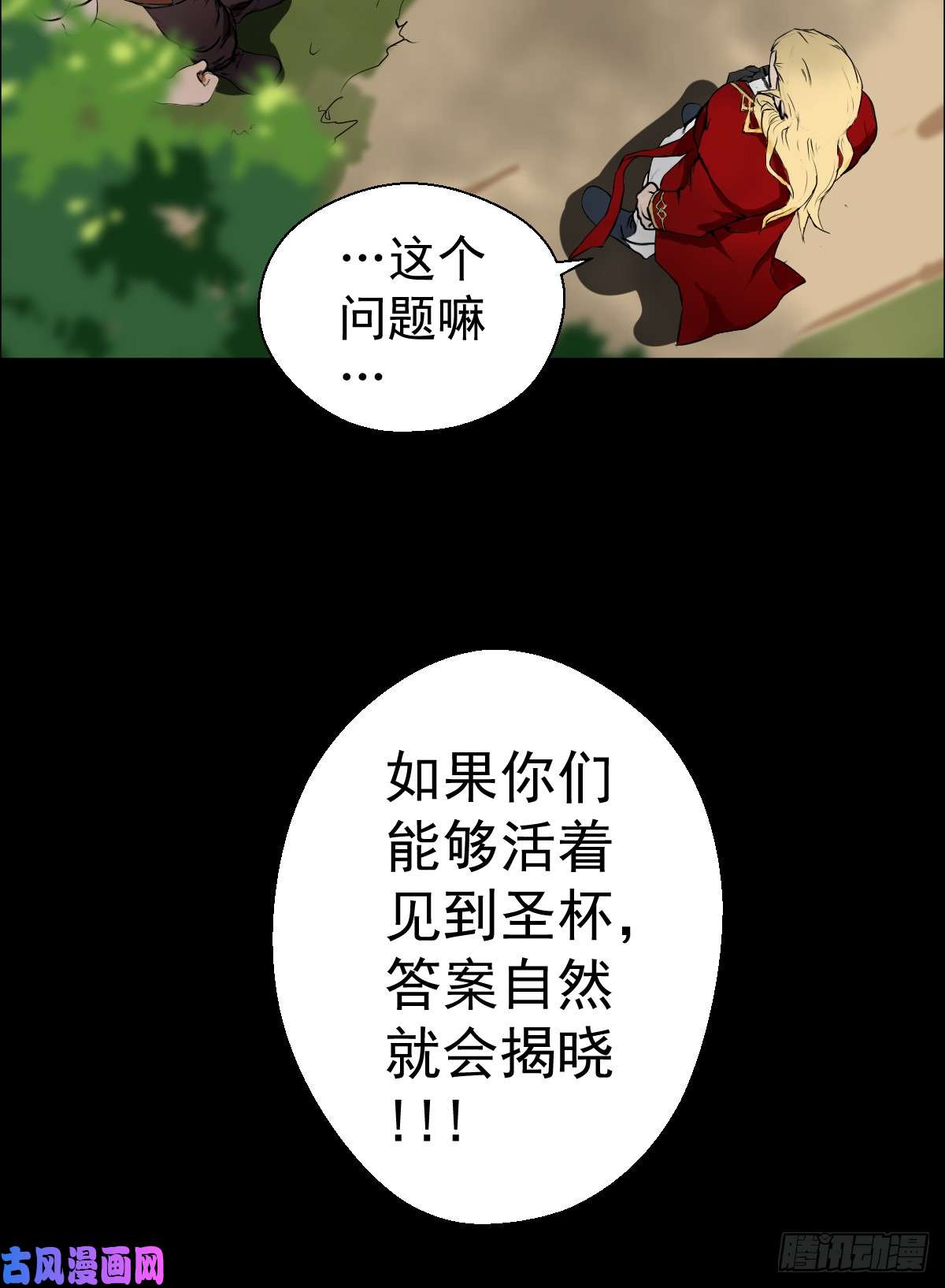 人类圈养计划圣戈骑士团