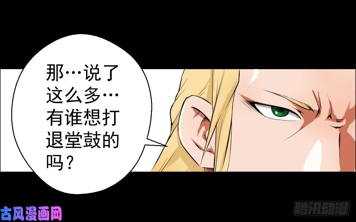 人类圈养计划圣戈骑士团