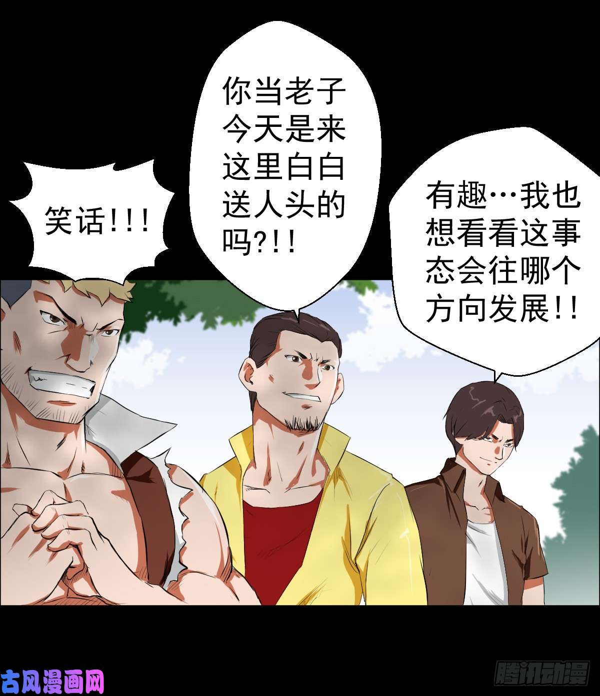 人类圈养计划圣戈骑士团
