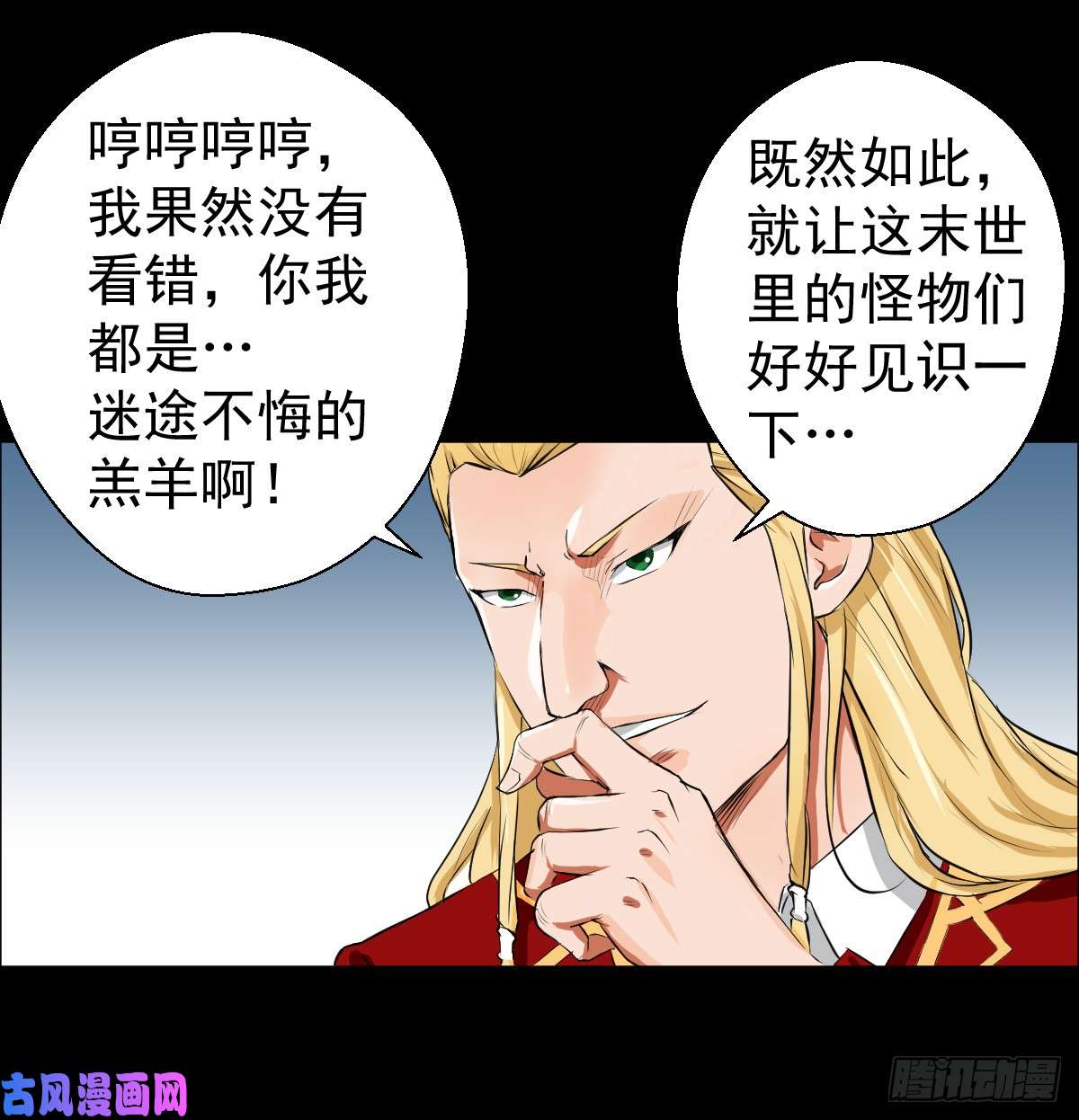 人类圈养计划圣戈骑士团