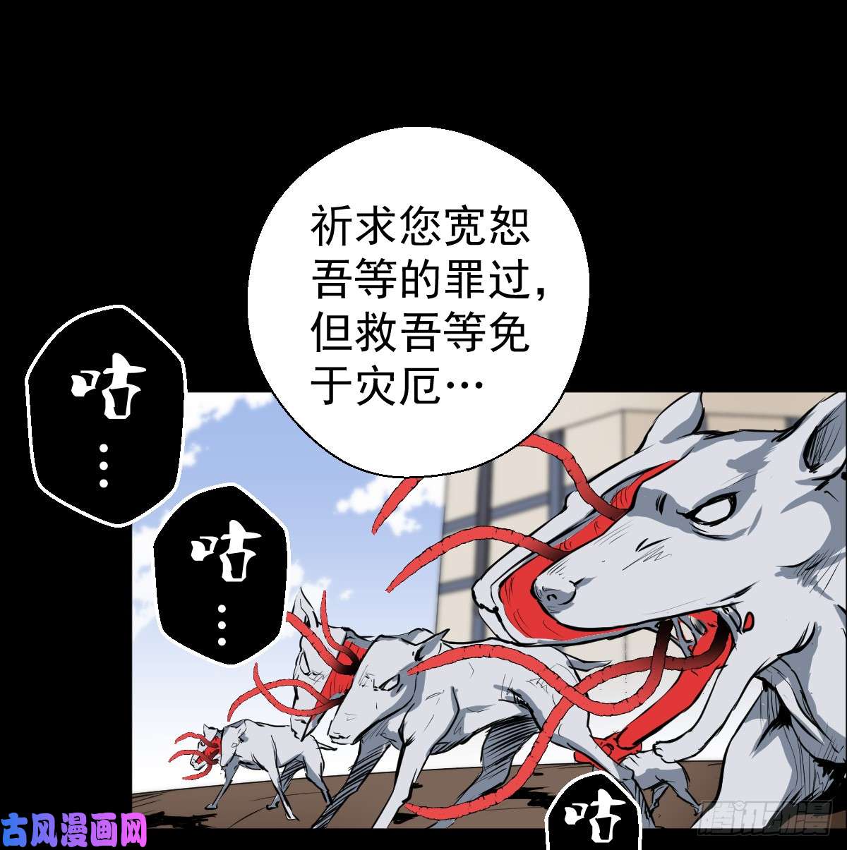人类圈养计划圣戈骑士团