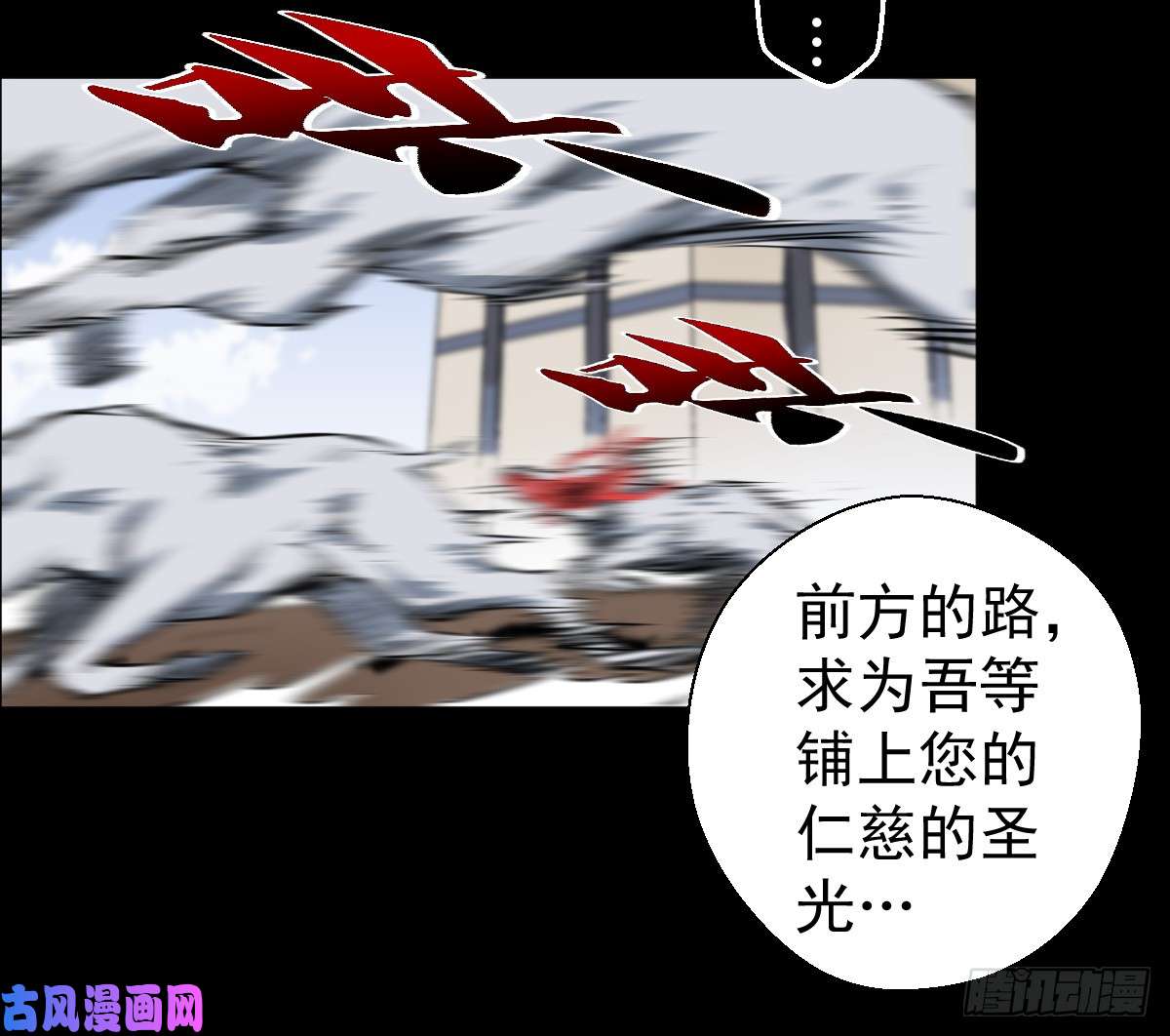 人类圈养计划圣戈骑士团