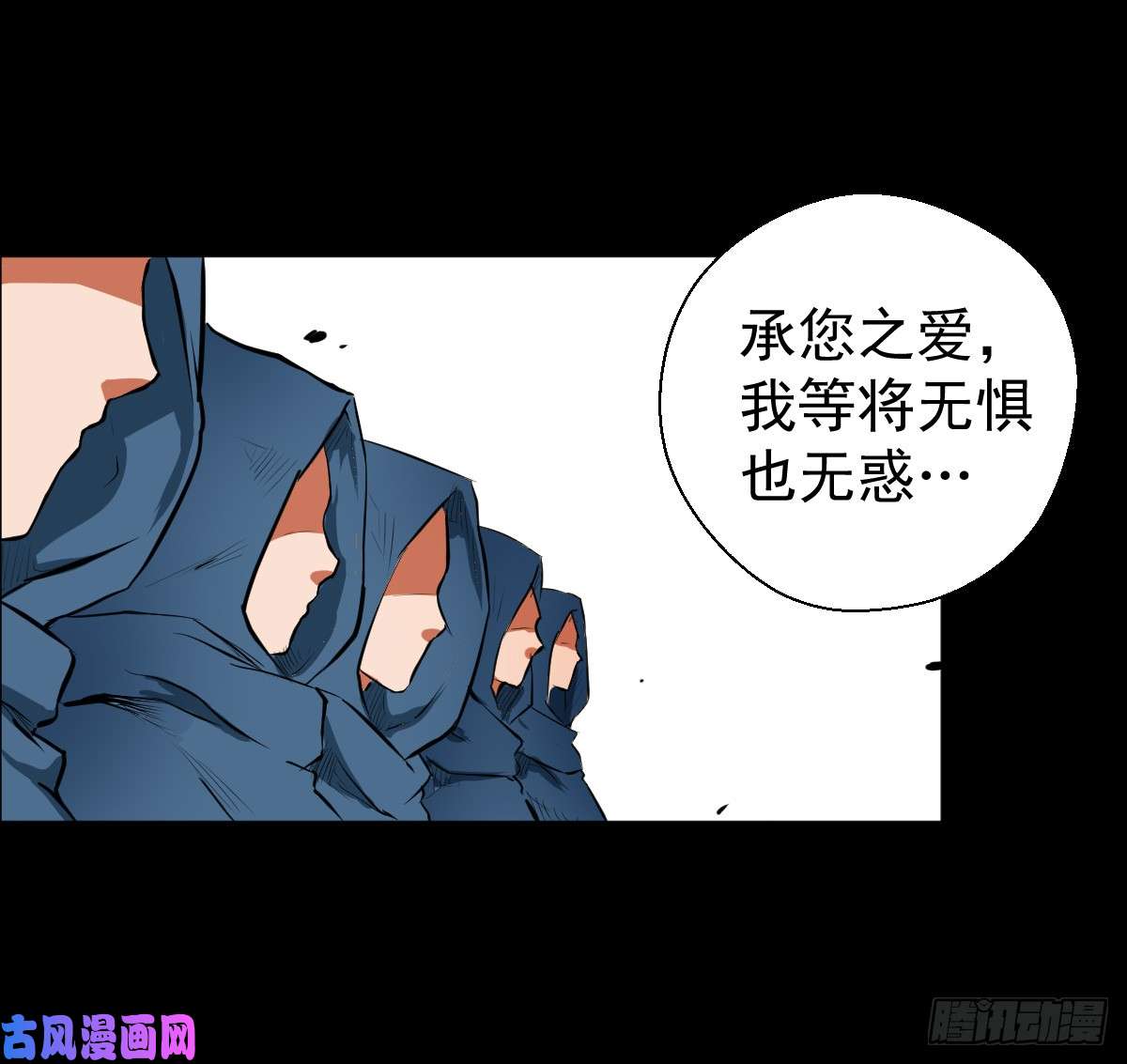 人类圈养计划圣戈骑士团