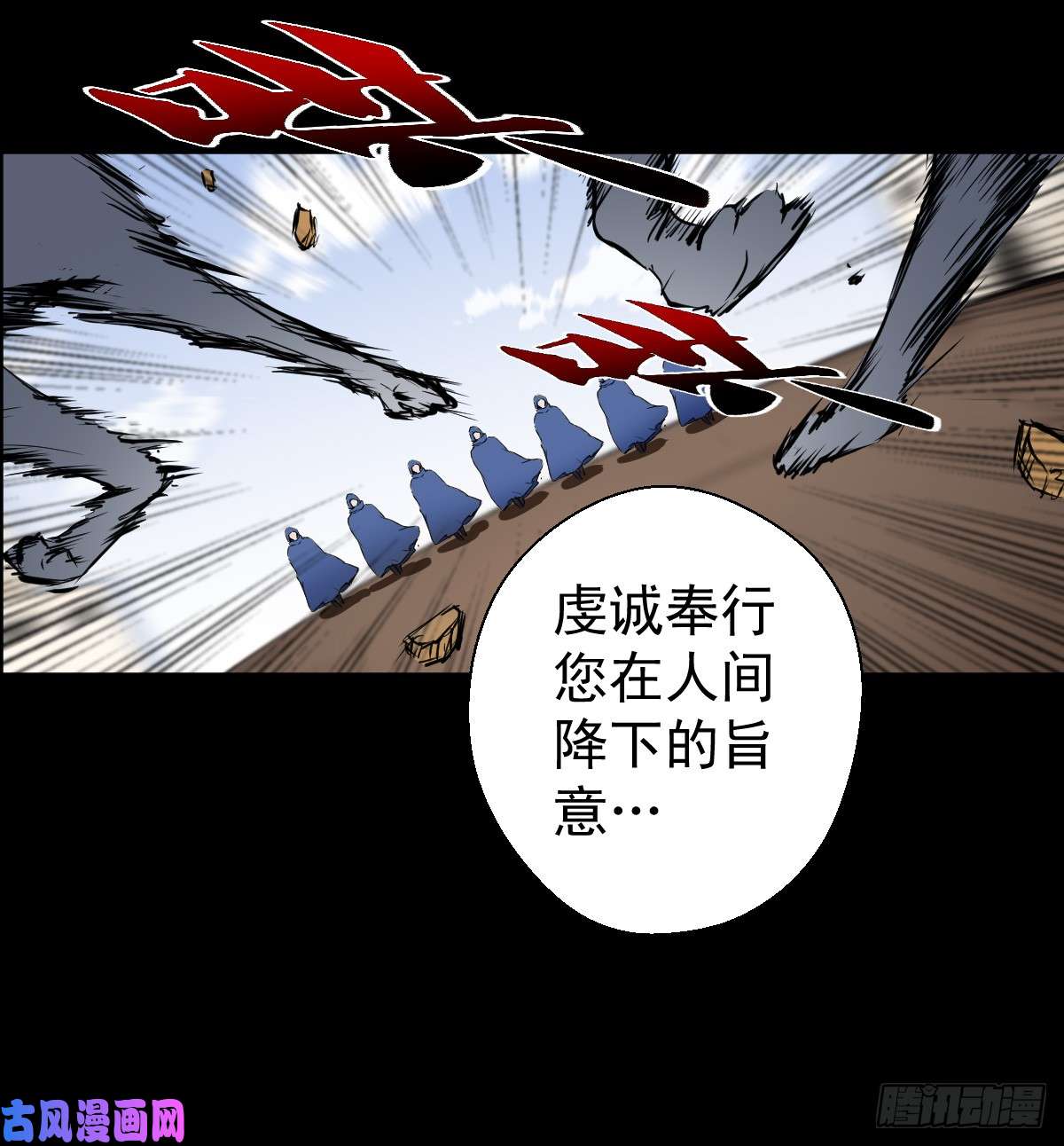 人类圈养计划圣戈骑士团