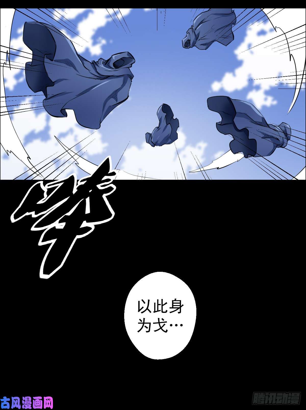 人类圈养计划圣戈骑士团