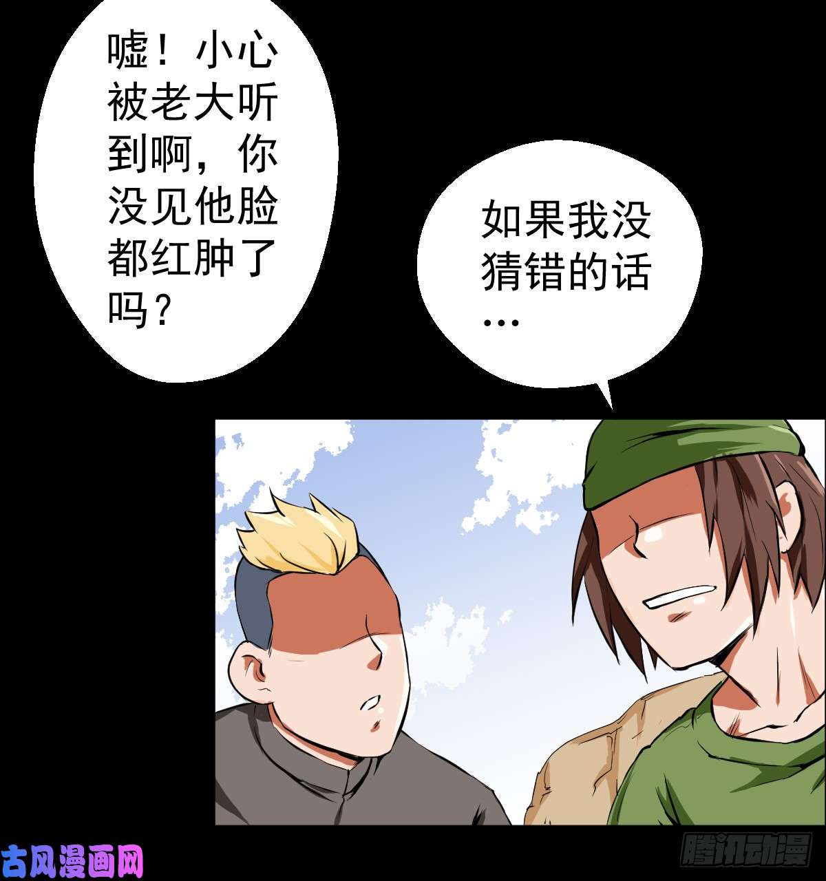 人类圈养计划圣戈骑士团