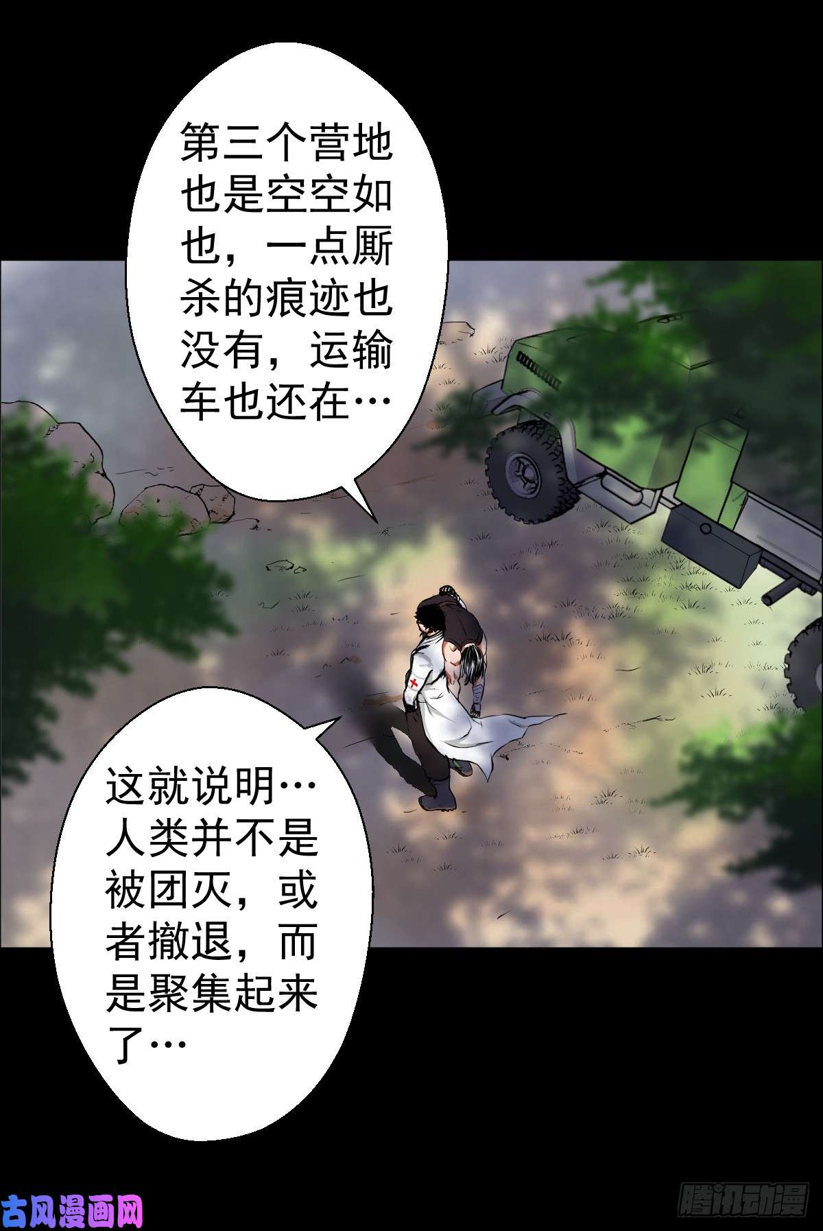 人类圈养计划谁都别跟我抢