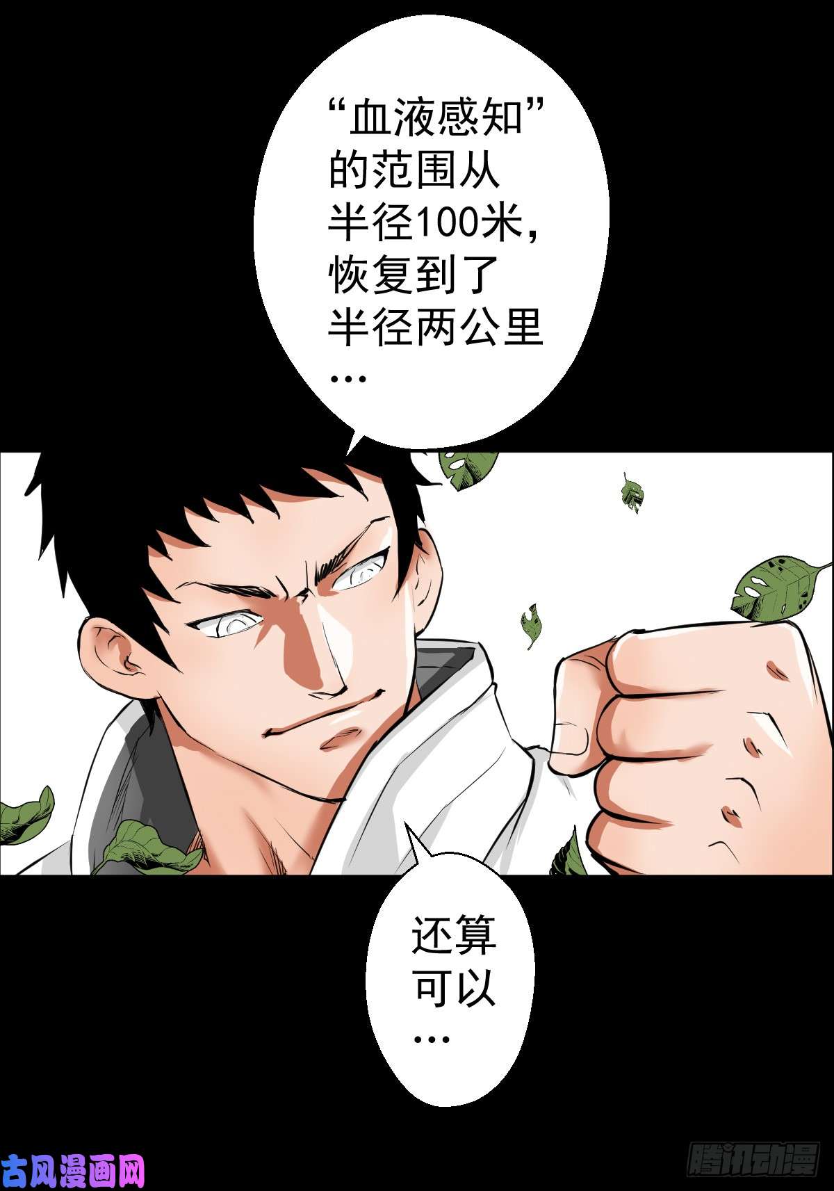 人类圈养计划谁都别跟我抢
