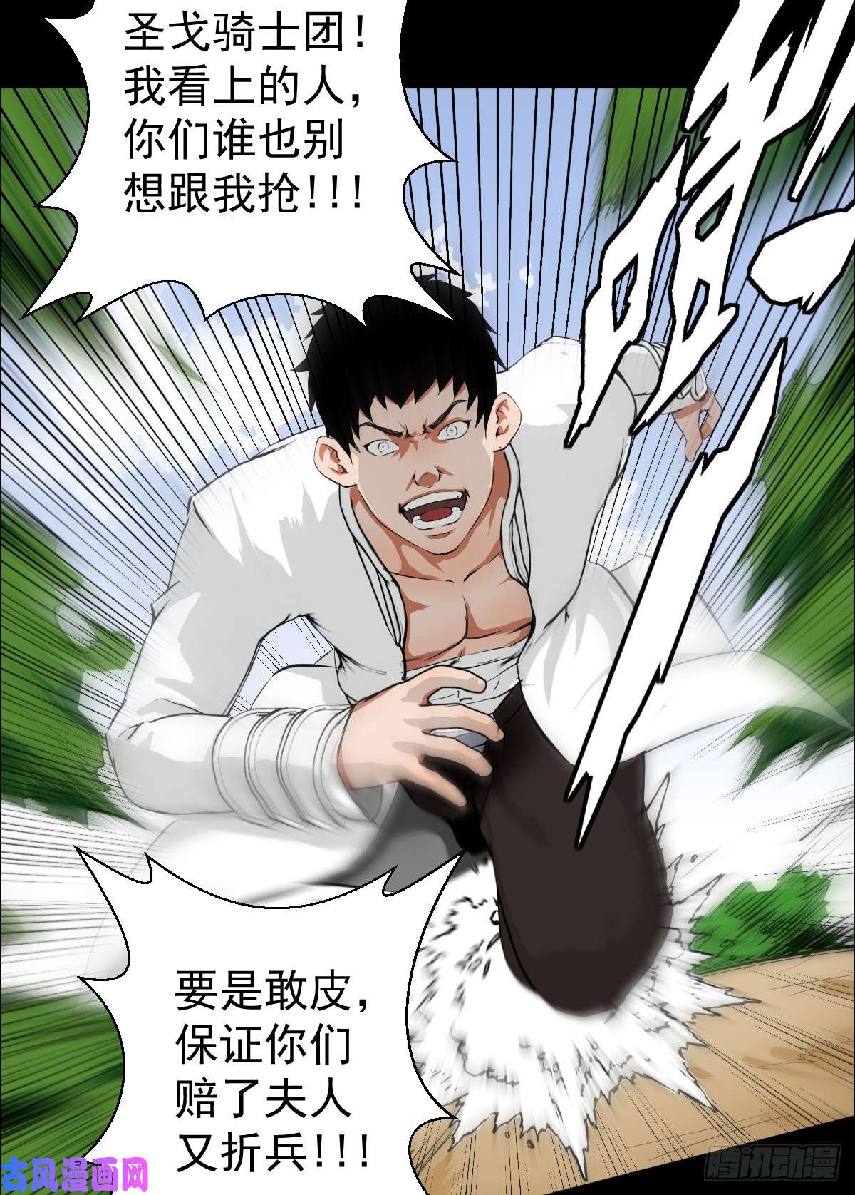 人类圈养计划谁都别跟我抢