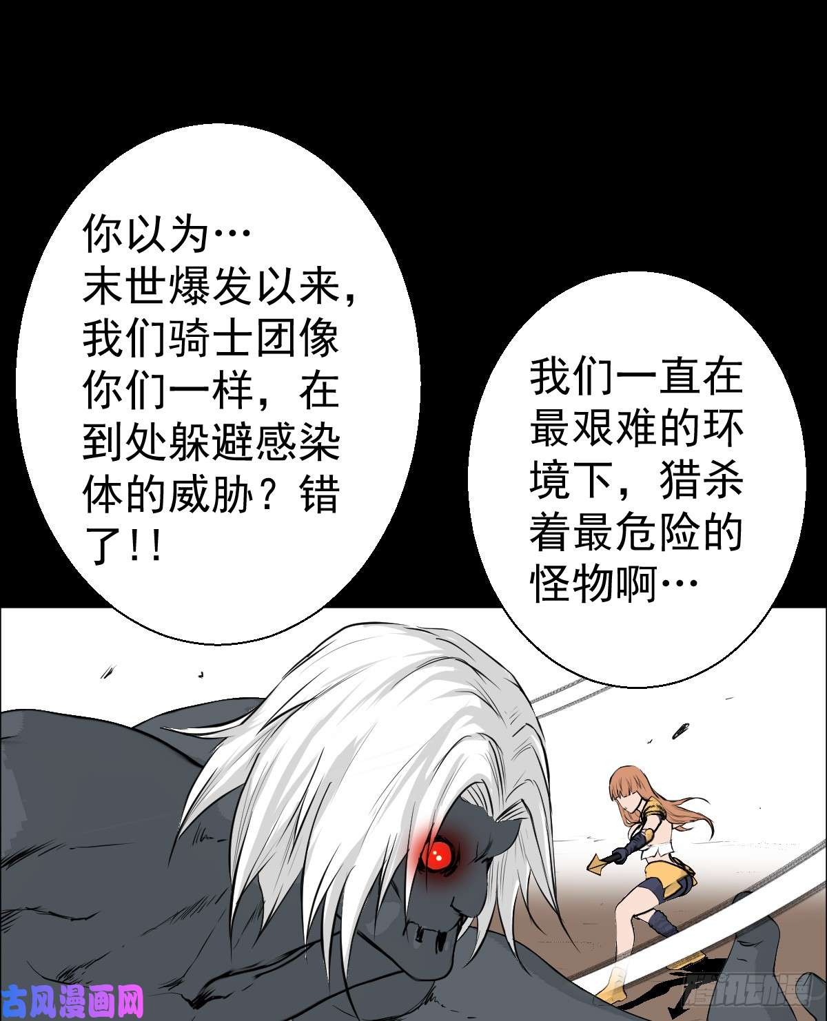 人类圈养计划蔷薇带刺