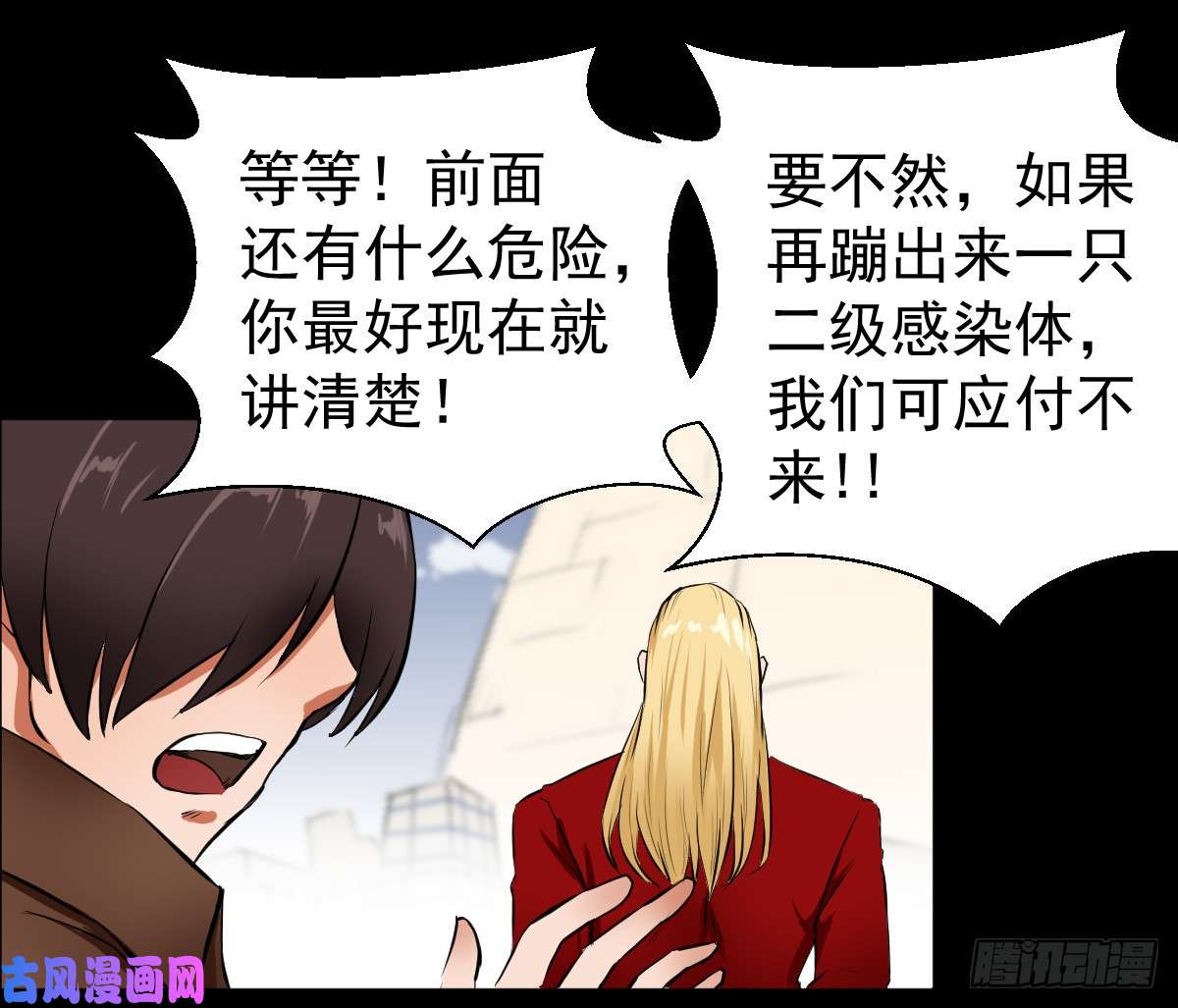 人类圈养计划蔷薇带刺