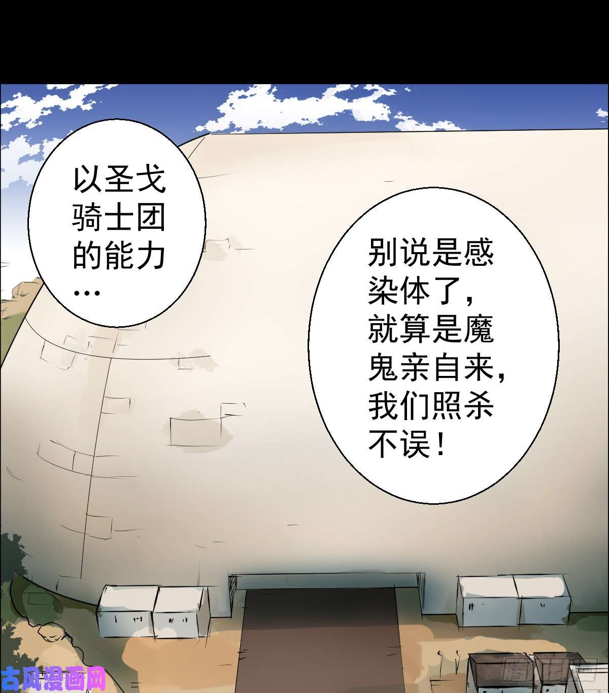 人类圈养计划蔷薇带刺